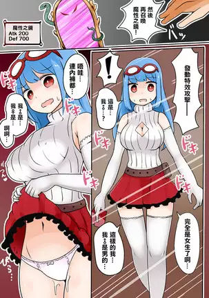 TSF ~Kindan no Duel~