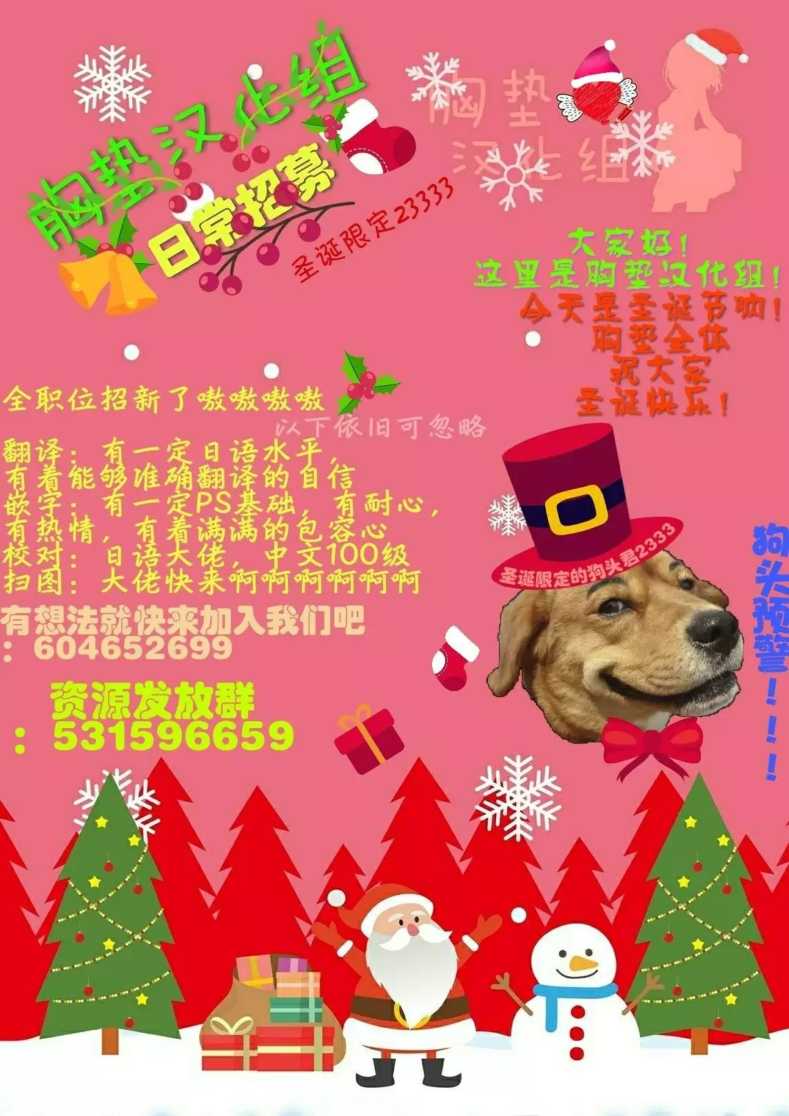 Inma na Osananajimi ni Furimawasareteimasu.