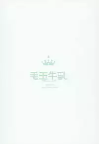 (C93) [Kedama Gyuunyuu (Tamano Kedama)] Kamisama to Ama Yadori (Touhou Project) [Chinese] [脸肿汉化组]