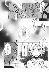 [USAMORI (Tsukioka Airu, Unyaa)] Boku no Chikubi o Sukutte! ~Takao Kazunari no Junan~ (Kuroko no Basuke)