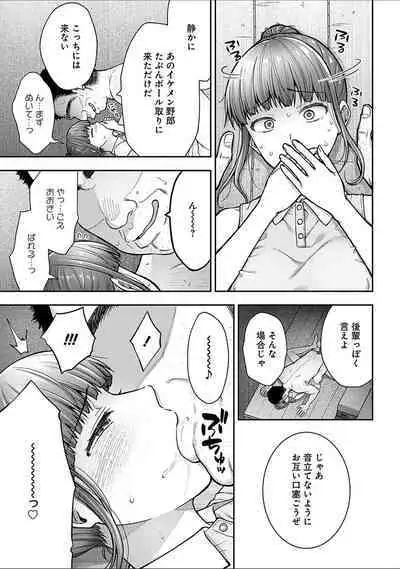 [Touno itsuki] Netori Ryokan ~Dokuzu Oji-san no Netoneto Shitsukoi Bishoujo Ryoujoku~ 1-8