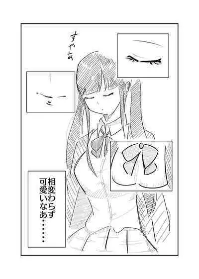 Toshishita JK ni Ecchi na Kotoba de Ijimerareru Hanashi