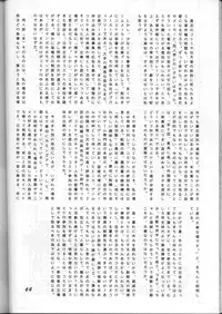 (C56) [Otokodama (Various)] Fujishima Spirits (Ah! My Goddess, Sakura Taisen, Taiho Shichauzo)