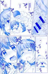 (SC2017 Summer) [Nama Cream Biyori (Nanase Meruchi)] Shuumatsu no Tawawa 3 - Tawawa on Weekend 3 (Getsuyoubi no Tawawa) [Chinese] [CE家族社]