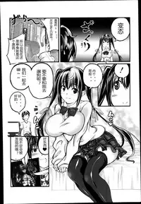 [Tenzen Miyabi] Omoibito wa Itsumo Soba ni (BUSTER COMIC 2014-07) [Chinese] [佳奈助个人汉化]