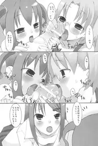 (CR37) [KEY TRASH (Hikagi Tatsuhiko)] Suzu no Ontei