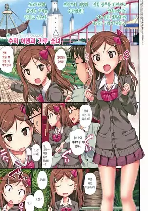 Toshishita Syndrome | 연하 신드로옴