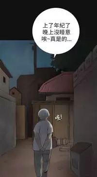 姊姊: 莲 第1~10話 [Chinese]中文