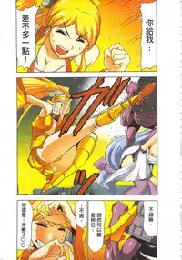 [Yamamoto Luna, Aoi Shou] Seikan Reikan Miko Shoujo Mikoman 4 | 淫水小巫女退魔行 4 [Chinese]