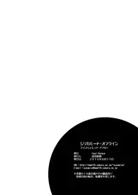 [Cool Palace (Suzumiya Kazuki)] Silica Route Offline Phantom Parade After (Sword Art Online) [Digital]