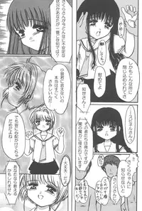 (C60) [Jushoku to Sono Ichimi (Various)] Sakura Iya ja nai mon (Cardcaptor Sakura, Sakura Taisen)