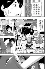 [Imuneko] Itsuka Uchiakerareru Himitsu