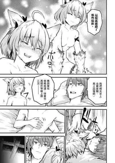 回复术士的重来人生 第2卷