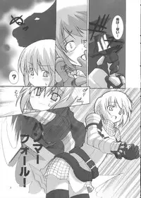 (C66) [Touge no Ryoutya ya (Ryoutya)] Reverse-side of Chapter: 11 (Ragnarok Online)