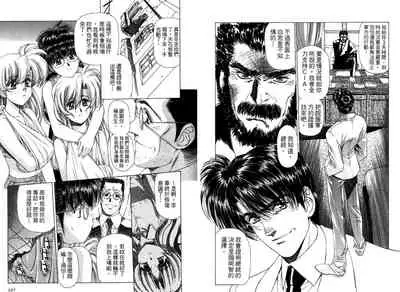 Yuukyuu Mokushiroku Eidoron Shadow volume 2