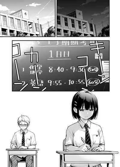 Shojo ga Doutei to no Hatsutaiken de Mezamechau Hanashi 2 Chapter 2-5