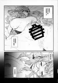 (C86) [Studio N.BALL (Haritama Hiroki)] Kono Bijutsubu Komon ni wa Mondai ga Aru! (Kono Bijutsubu ni wa Mondai ga Aru!) [Chinese] [辣鸡汉化组]