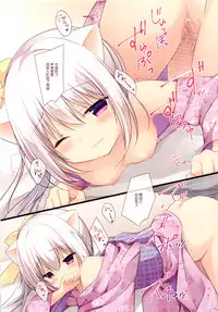 (C90) [Brown sugar (Miyasaka Naco)] Omatsuri dēto wa neko mimi no tamedeshita [Chinese] [绅士仓库汉化]