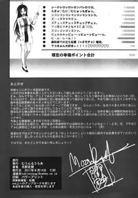 (C80) [MOON RULER (Tsukino Jyogi)] Yasashii Oba no shitsukekata | How to Train Your Nice Aunt (Denpa Onna to Seishun Otoko) [English] {Yoroshii}