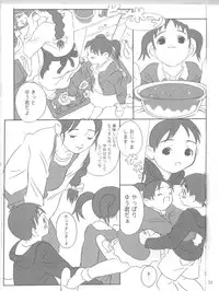 (C65) [Kakumei Seifu Kouhoushitsu (Akuno Toujou, Dynamo, RADIOHEAD)] Ningen ga Ippai - Soylent Green and Red