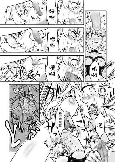 [Remora Works] FUTACOLO CO -Mare Line- VOL.001 [Chinese] [v.v.t.m汉化组]