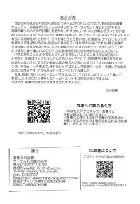 (C93) [Jijou No Chihei (S No Jijo)] Shounen Idol to Tabun Risou no En