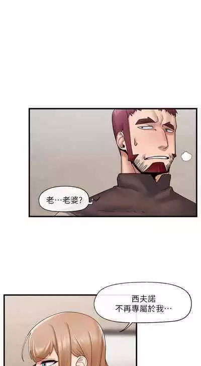 King of hypnotist in Isekai (21-30)-chinese