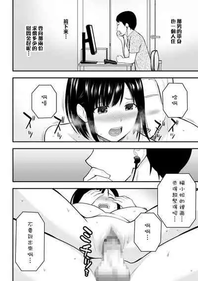 Aisuru Tsuma to no Netorare Seikatsu