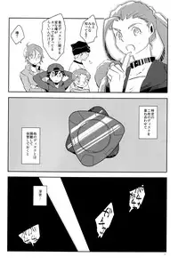 (C87) [Pomatobatake (Kin29 Nitaro)] Anohikara (Avengers, The Mighty Thor)