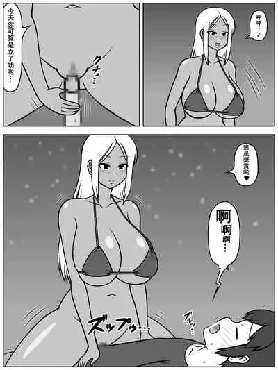 Jinrui ga Metsubou shite, Naze ka Gal to Shota dake ga Ikinokotta Sekai