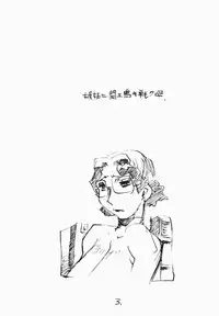 (C65) [Heisei Chachamaru-dou (N O Chachamaru)] Shitto Ni Tae Naki ~Wananaku Haha~