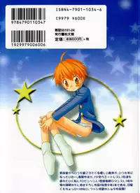 [Hoshiai Hilo] Hoshi no Furu Oto