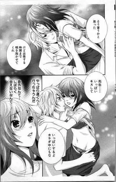 Abunai Fujun Isei Kouyuu 2