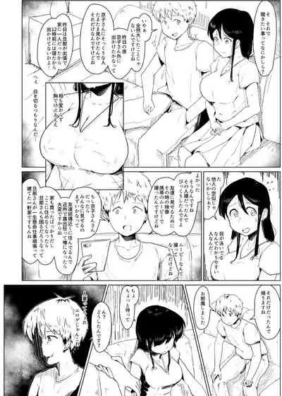 Tonari ni Sumu Hitozuma ga Hadaka de Dearuku kara Netorareru