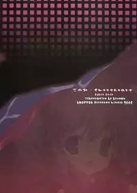 (C71) [Uropyon (Urotan)] Konomi Sweetheart (To Heart 2)