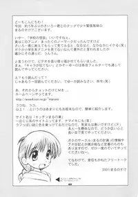 (CR29) [SAIRO PUBLISHING (J.Sairo, Marunosuke)] reichosa.com (Gakkou no Kaidan [Ghost Stories])