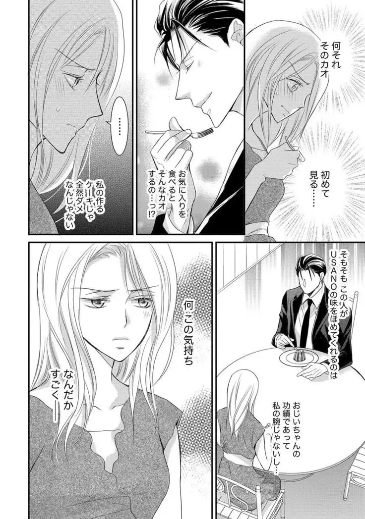 Yakuza no Gokuama Choukyou - Sandaime ni Mainichi Ajimi Saretemasu....