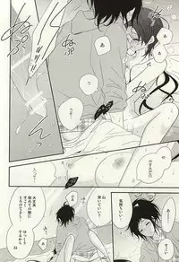 (SPARK10) [HyspaniPlus (Hanamoto Ari)] CandyAssort (Touken Ranbu)