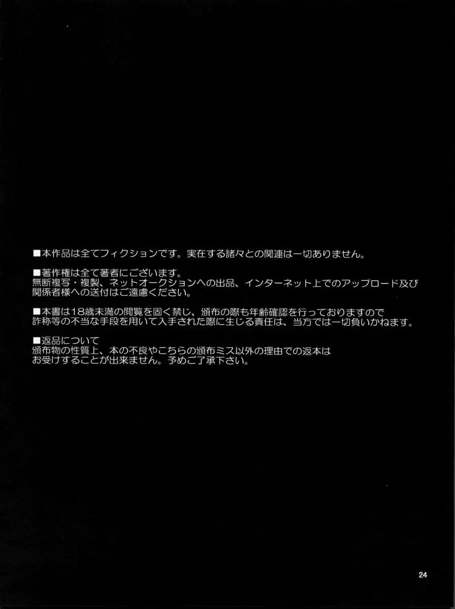 Ore no Shinyuu no Musume ga Konna ni Kawaii Wake ga Nai