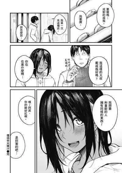 Oatari!? | 性愛幸運兒