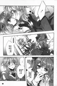 [Edoya Pochi] Blue Gender - Yuganda Aiyoku no Hibi | 池畔的誘人百合香 [Chinese]