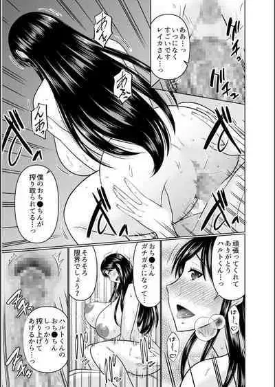 Haha no Shinyuu ga Boku no Aijin ni Natta Ken