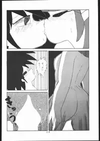 (C41) [Moriman Shoten (Various)] KATZE 3 (Various)