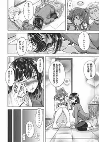 [Shirono Mahiro] Yokumakezuma no Sukebegao