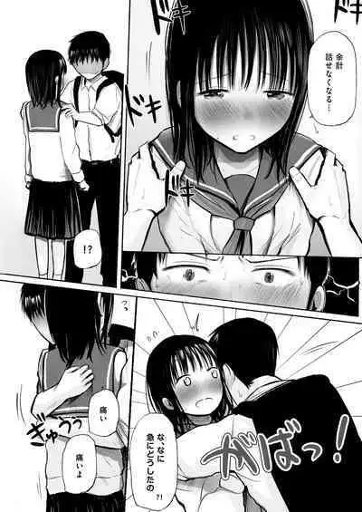 Ore no koto suki tte itta kuse ni sake tsudzukeru yoku wakaranai osananajimi o mōichido dakishimeru hanashi