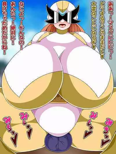 Winning and losing to sister heroes, bathing in the boss's poop, and entering the body of a large succubus