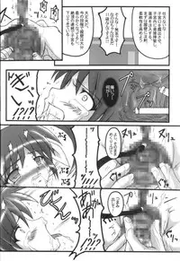 (COMIC1☆2) [Chi-Ra-Rhyzhm (Hidaka Toworu)] Bailout! (Mahou Shoujo Lyrical Nanoha)