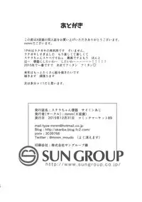 [Batten Kariba (mmm)] Stella-chan Benki Saimin Aji (Rakudai Kishi no Cavalry) [Chinese] [风油精汉化组] [Digital]