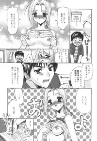 [Asano Ai] Atashi ga Shiteageru