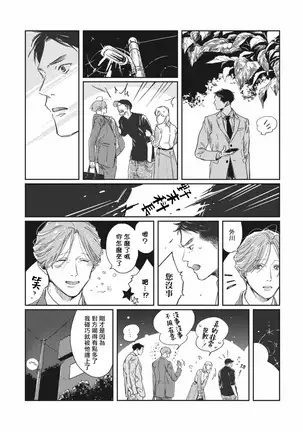 Old-fashioned Cupcake Ch. 1-3